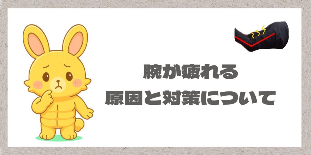 悩むマッチョうさぎと文字