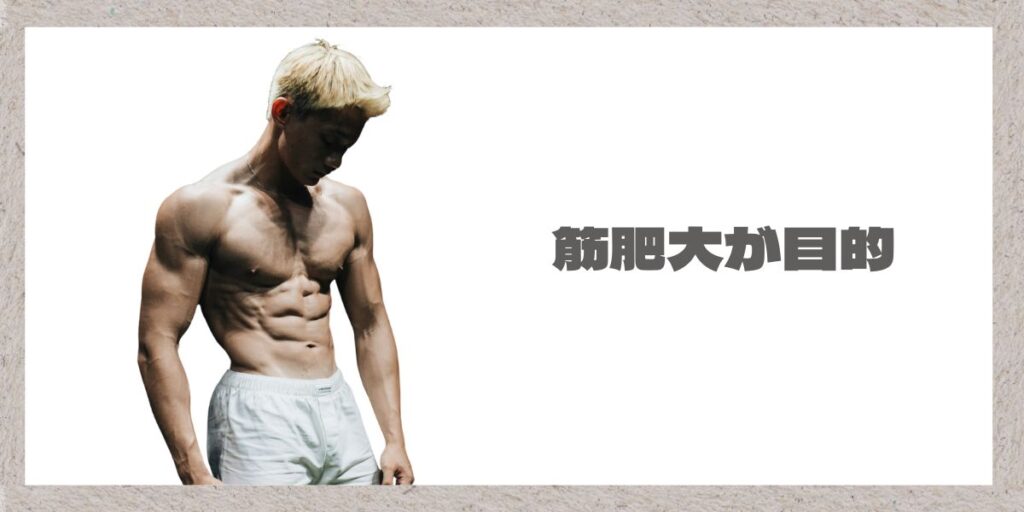 マッチョの写真