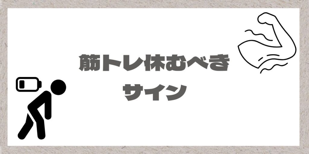 疲れている人のイラストと文字