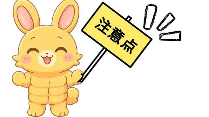 注意点の看板を持つうさぎ