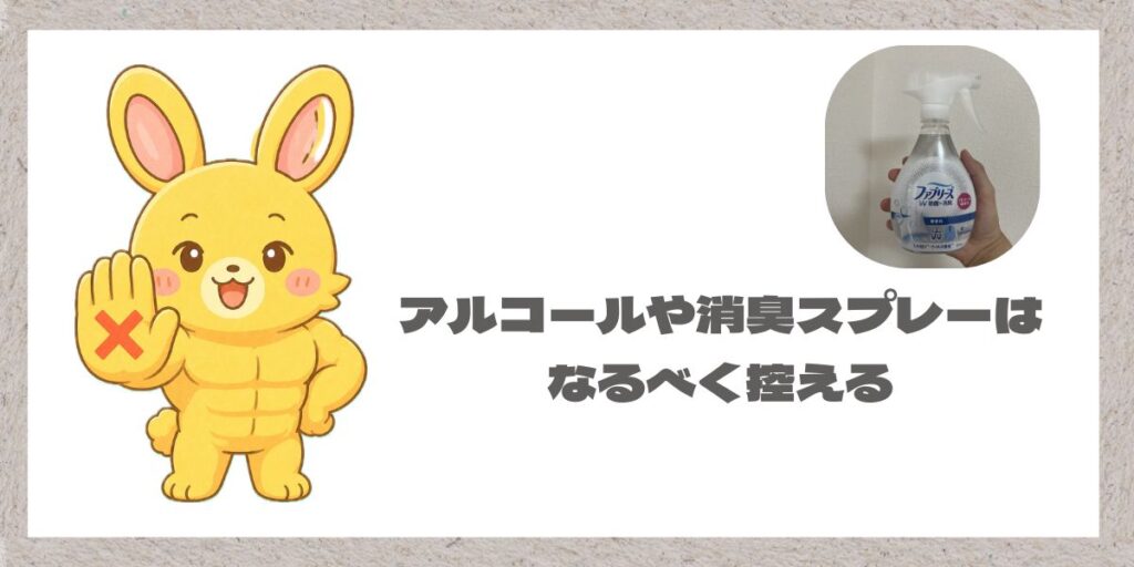 マッチョうさぎが消臭スプレーを止める様子