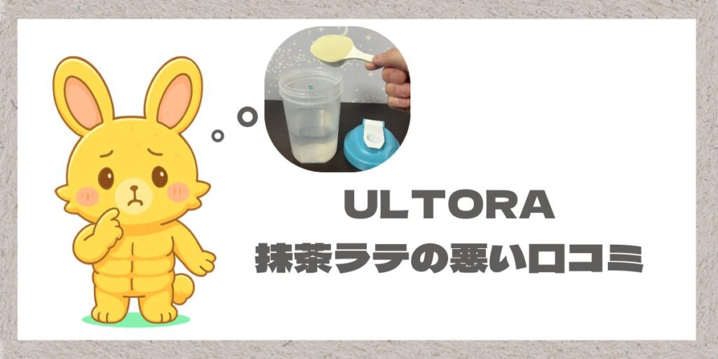 悩むマッチョうさぎとプロテインの写真