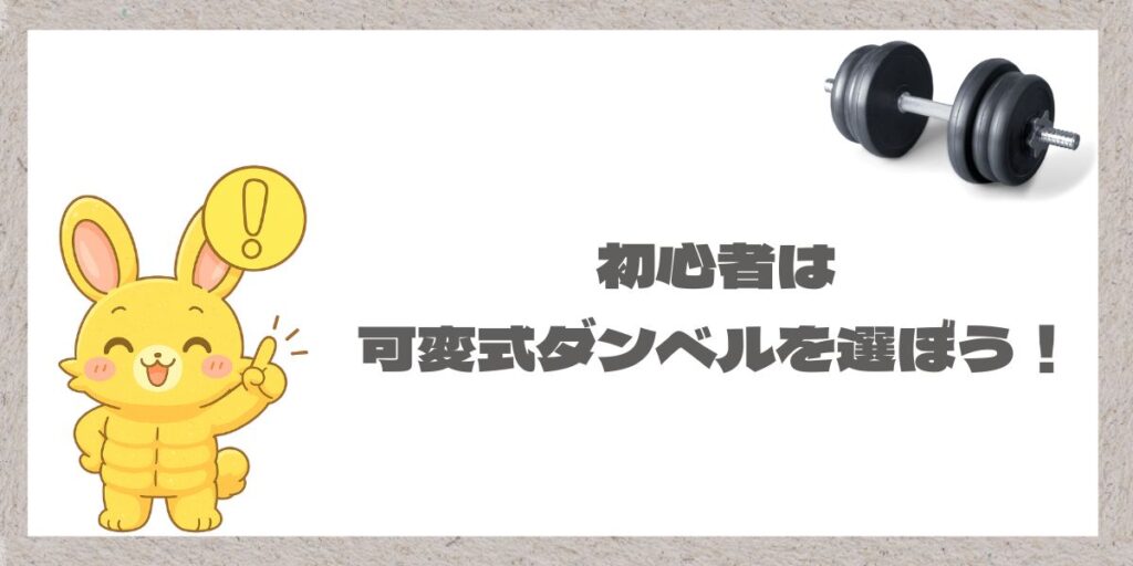 筋肉うさぎとダンベルのイラスト