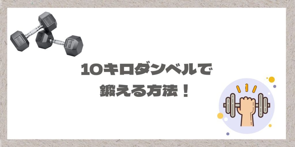 ダンベルを持っている手の装飾用画像