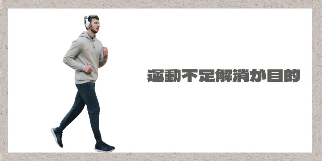 ランニングする男性の画像