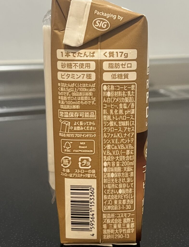 レイズのプロテインドリンクの成分表