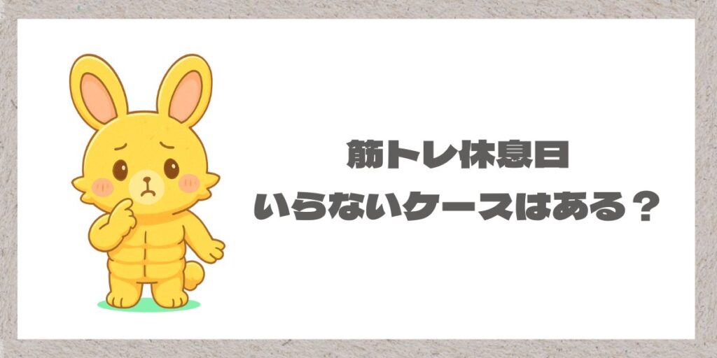 悩むマッチョうさぎと文字