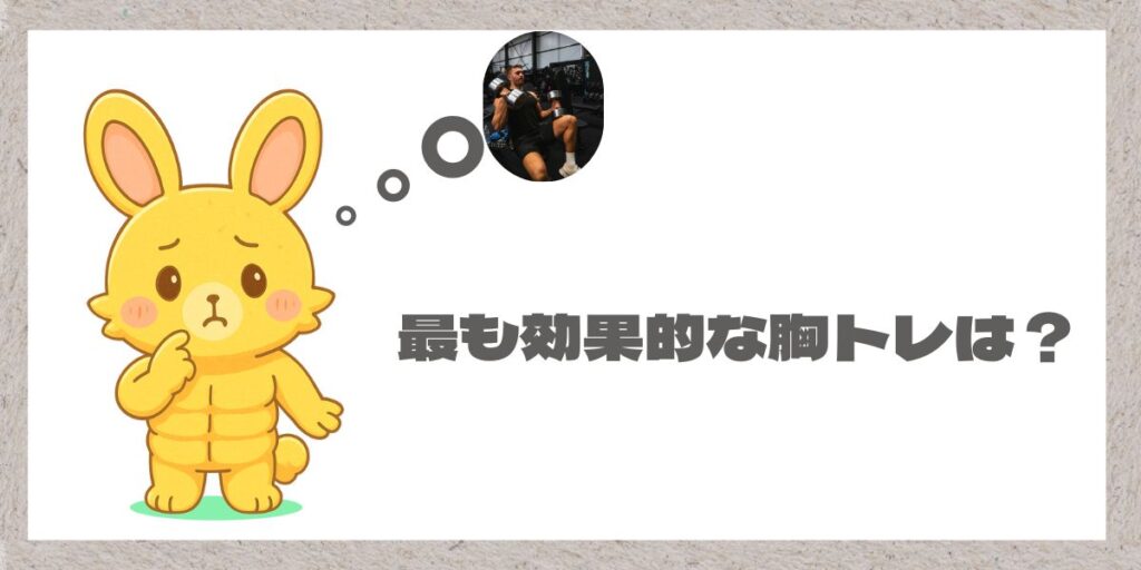 想像しているマッチョうさぎと文字