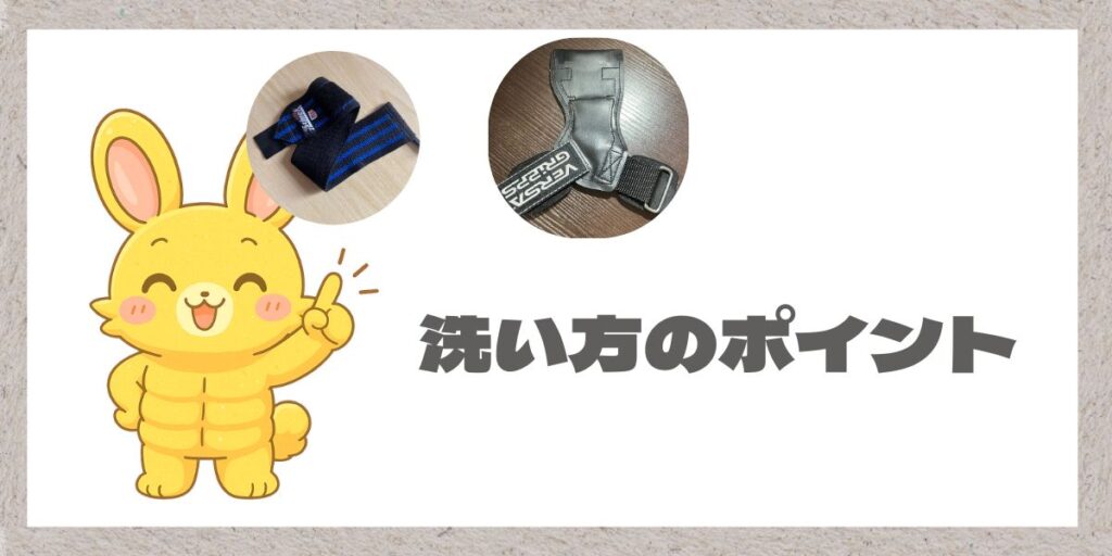 マッチョうさぎとリストラップ・パワーグリップの写真