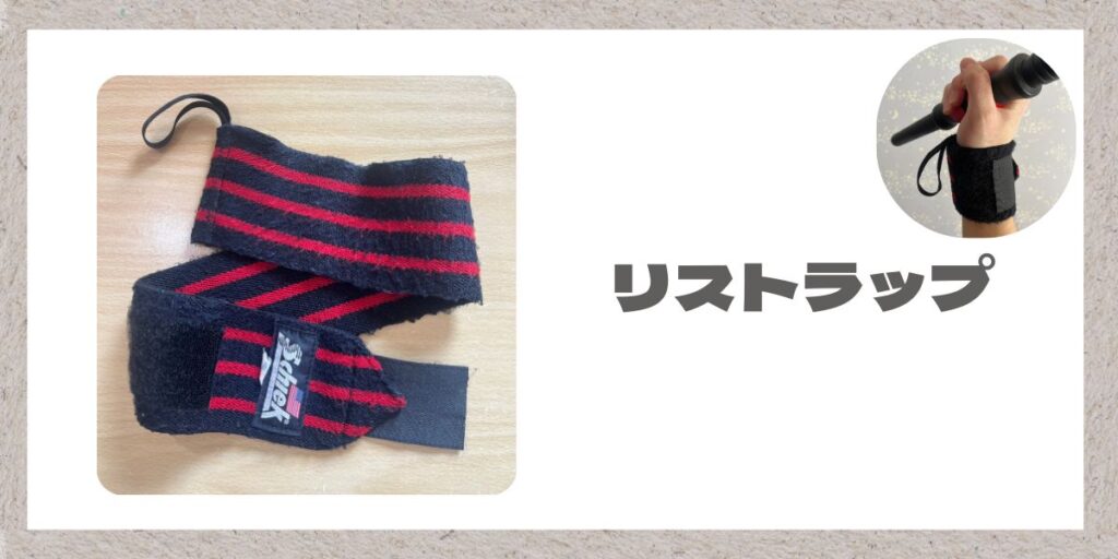 リストラップの使ってる写真